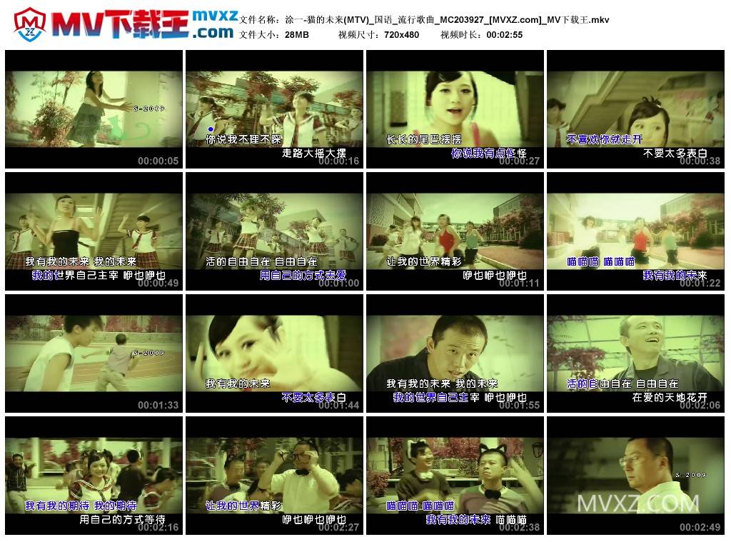 涂一-猫的未来(MTV)_国语_流行歌曲_MC203927